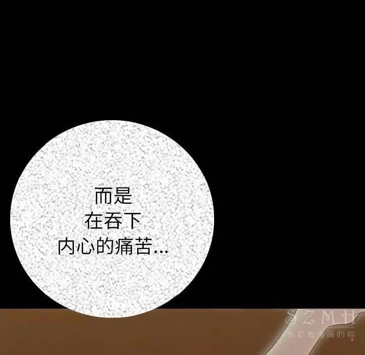 漫画《肉体》第11话第92张图