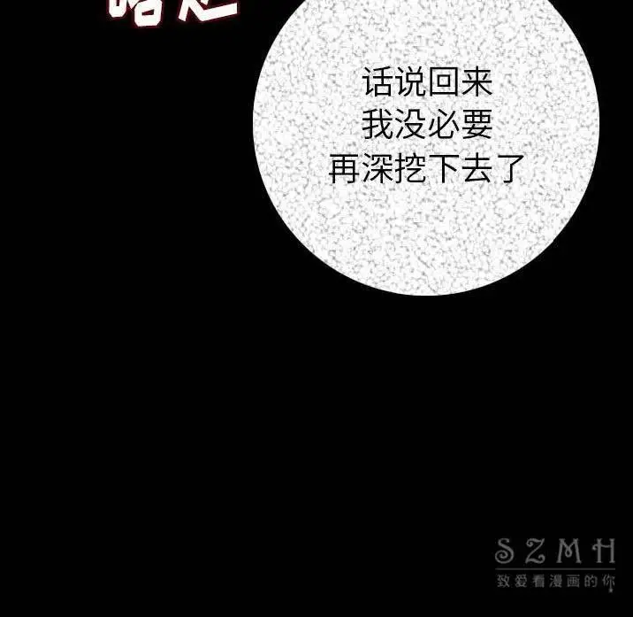 漫画《肉体》第11话第94张图