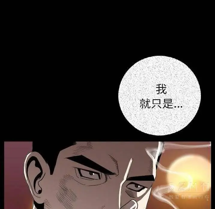 漫画《肉体》第11话第95张图