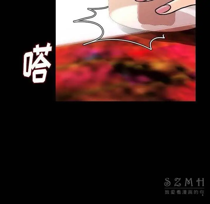漫画《肉体》第11话第98张图