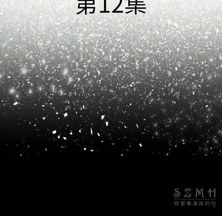 漫画《肉体》第12话第10张图