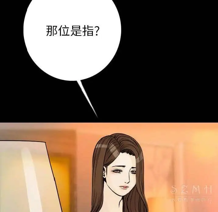 漫画《肉体》第12话第102张图