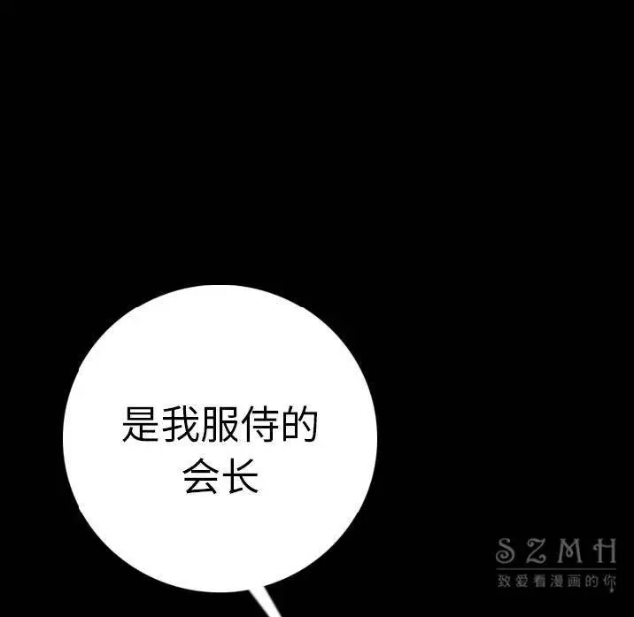 漫画《肉体》第12话第104张图