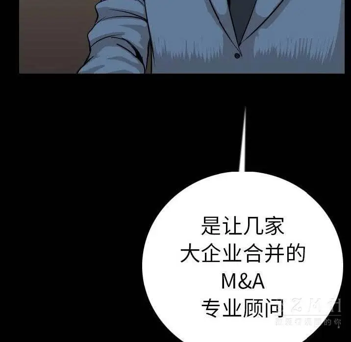 漫画《肉体》第12话第106张图