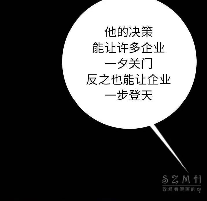漫画《肉体》第12话第109张图