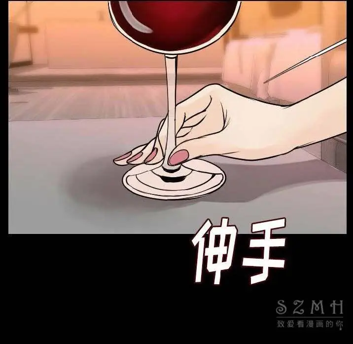 漫画《肉体》第12话第110张图