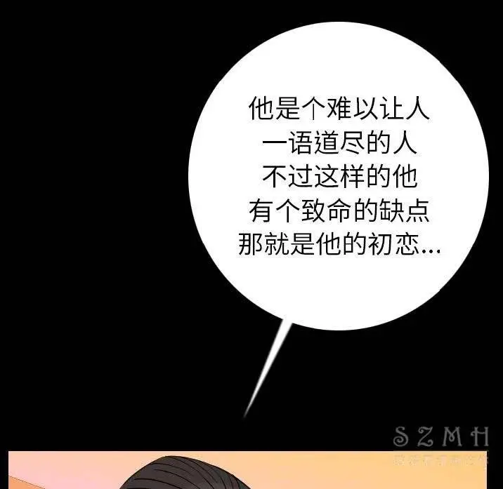 漫画《肉体》第12话第111张图