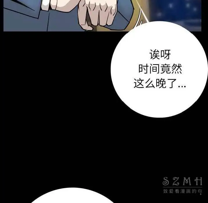 漫画《肉体》第12话第113张图