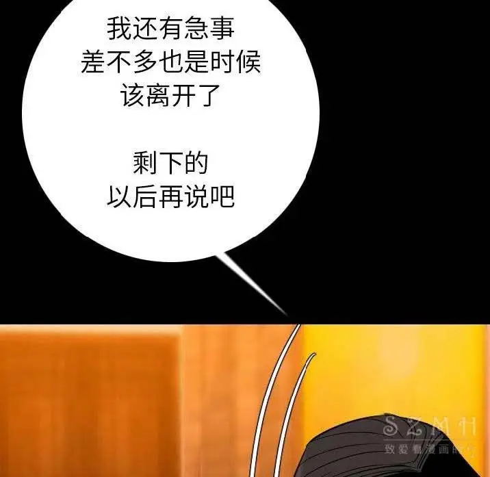 漫画《肉体》第12话第114张图