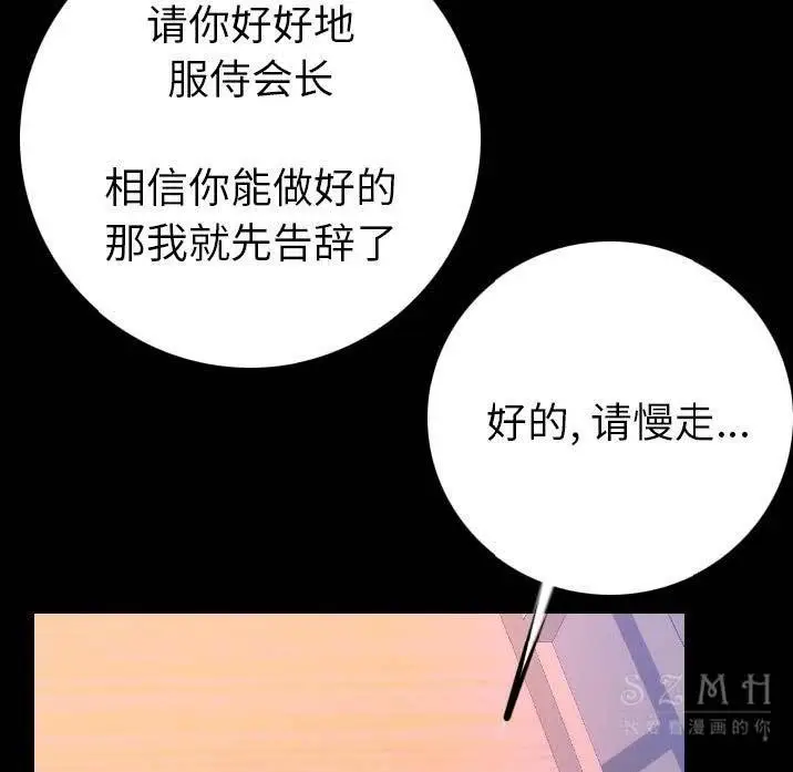 漫画《肉体》第12话第116张图