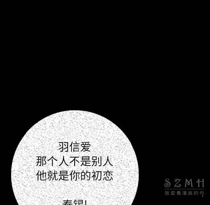 漫画《肉体》第12话第118张图
