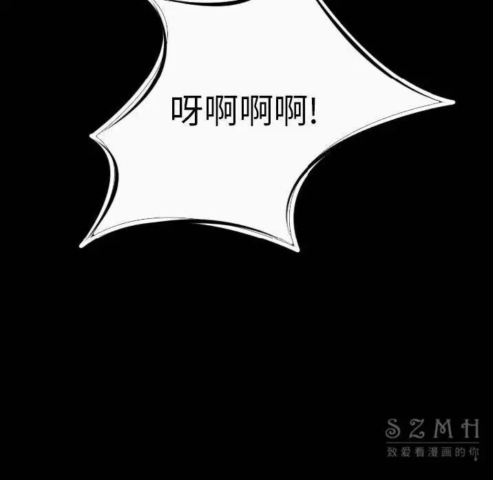 漫画《肉体》第12话第12张图