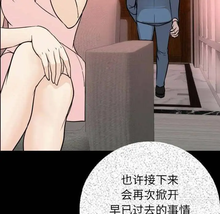 漫画《肉体》第12话第120张图