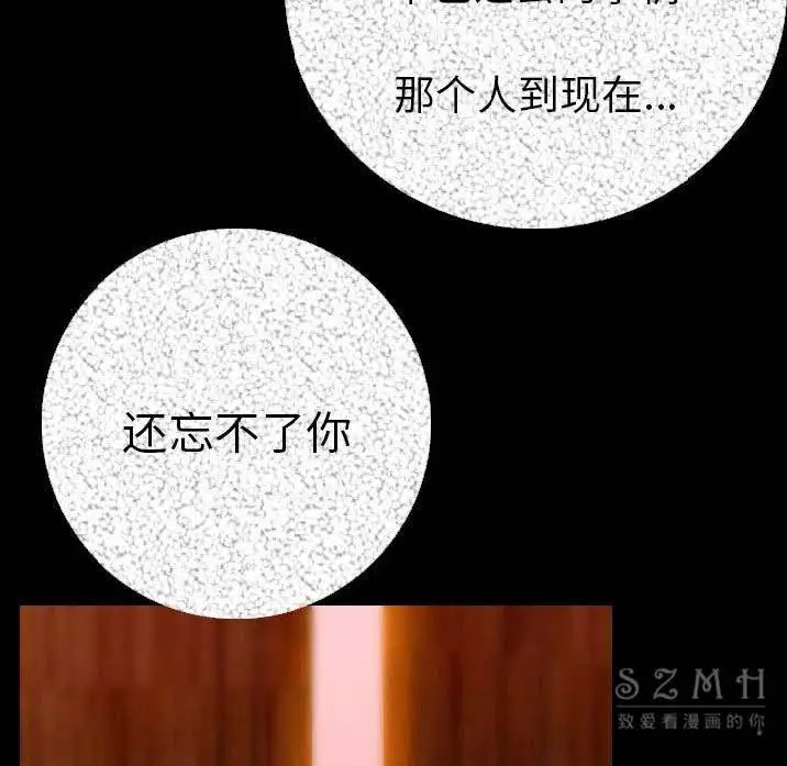 漫画《肉体》第12话第121张图