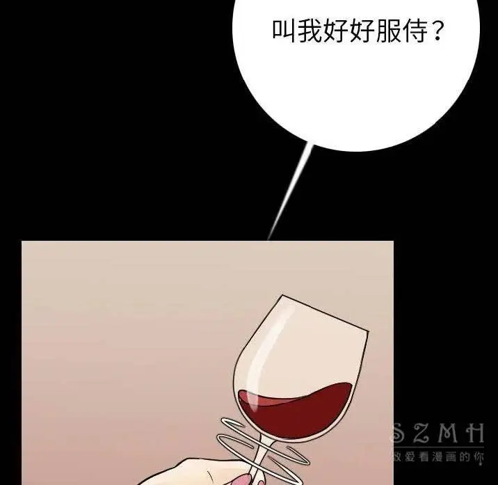 漫画《肉体》第12话第126张图