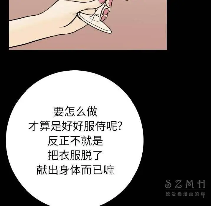 漫画《肉体》第12话第127张图
