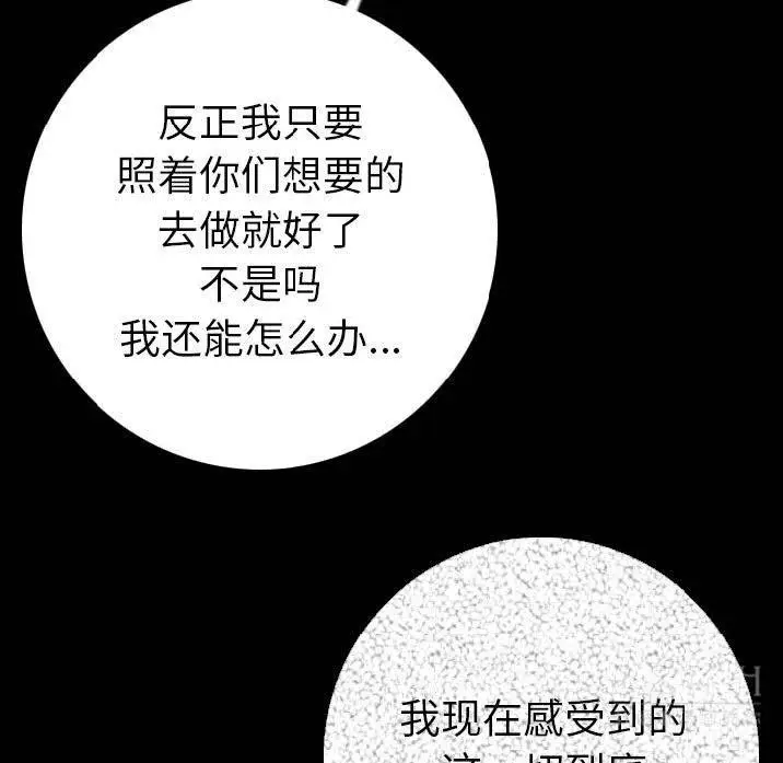 漫画《肉体》第12话第129张图
