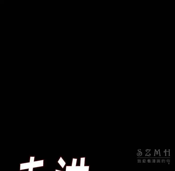 漫画《肉体》第12话第137张图