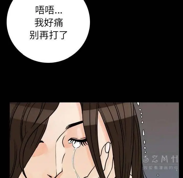 漫画《肉体》第12话第14张图