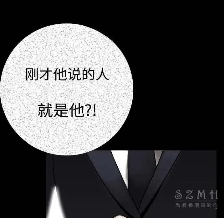 漫画《肉体》第12话第142张图
