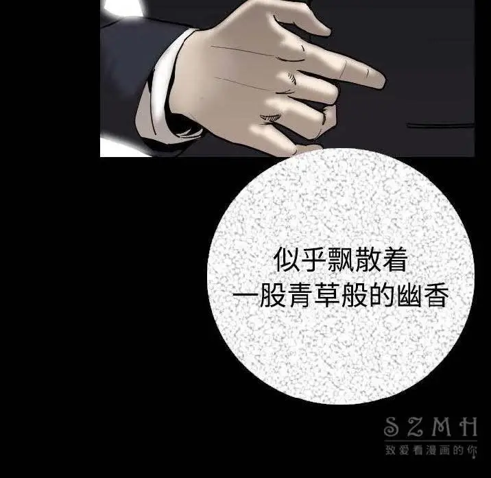 漫画《肉体》第12话第143张图