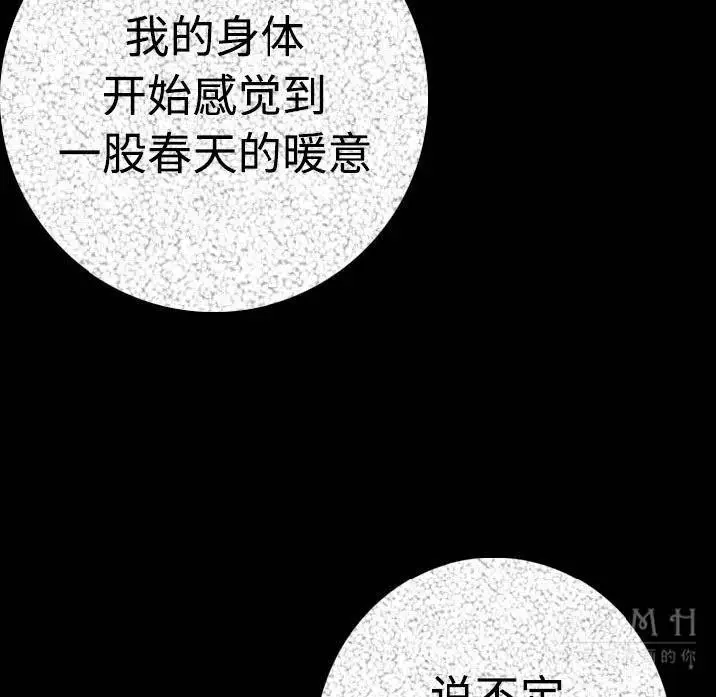 漫画《肉体》第12话第145张图