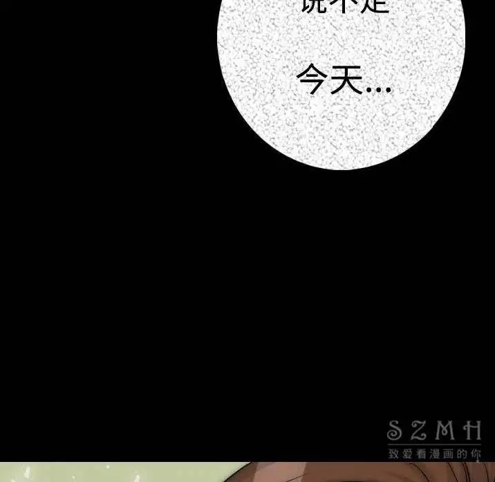 漫画《肉体》第12话第146张图