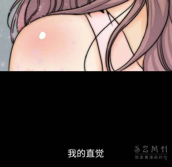 漫画《肉体》第12话第148张图