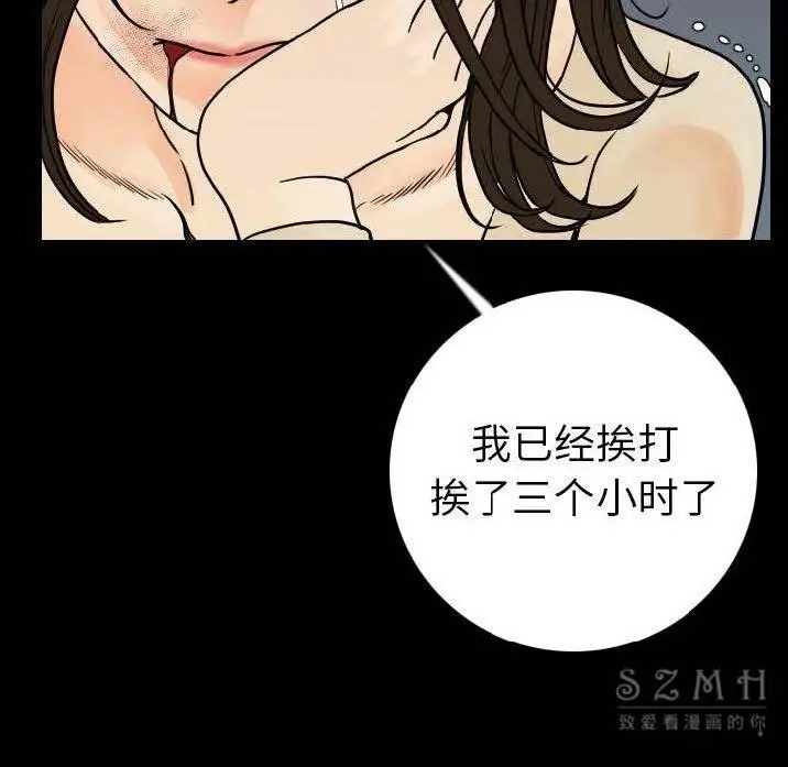 漫画《肉体》第12话第15张图