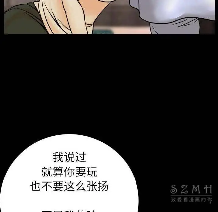 漫画《肉体》第12话第18张图