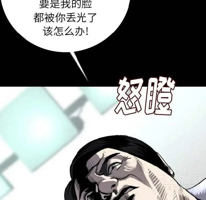 漫画《肉体》第12话第19张图