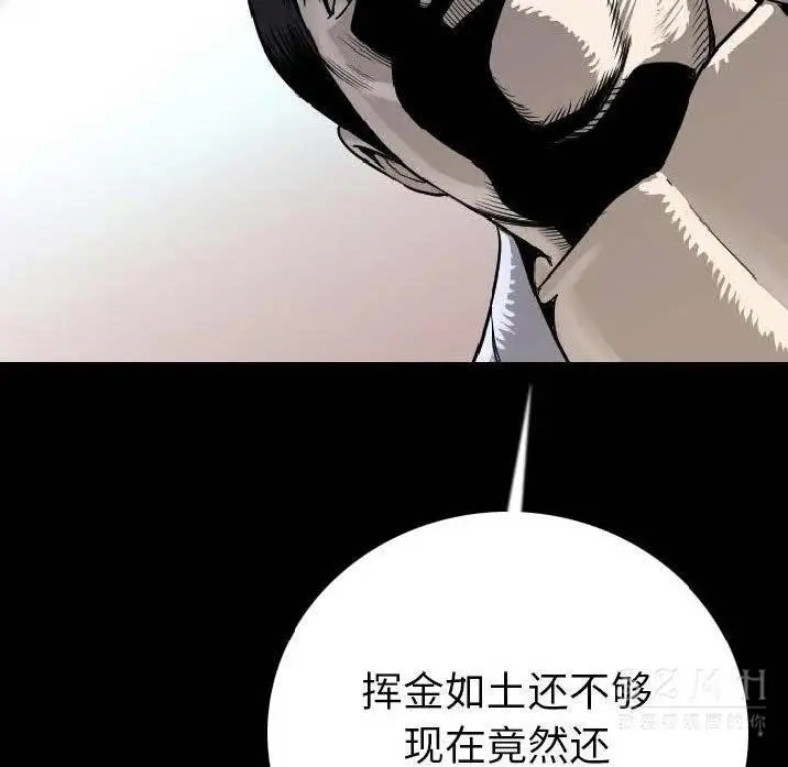 漫画《肉体》第12话第20张图
