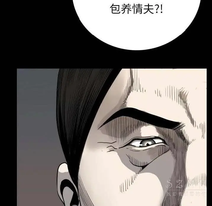 漫画《肉体》第12话第21张图