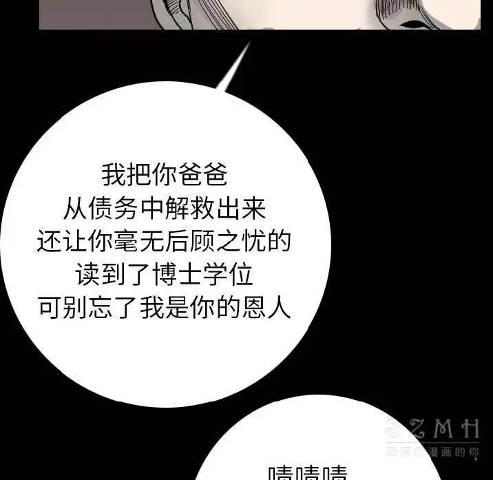 漫画《肉体》第12话第22张图