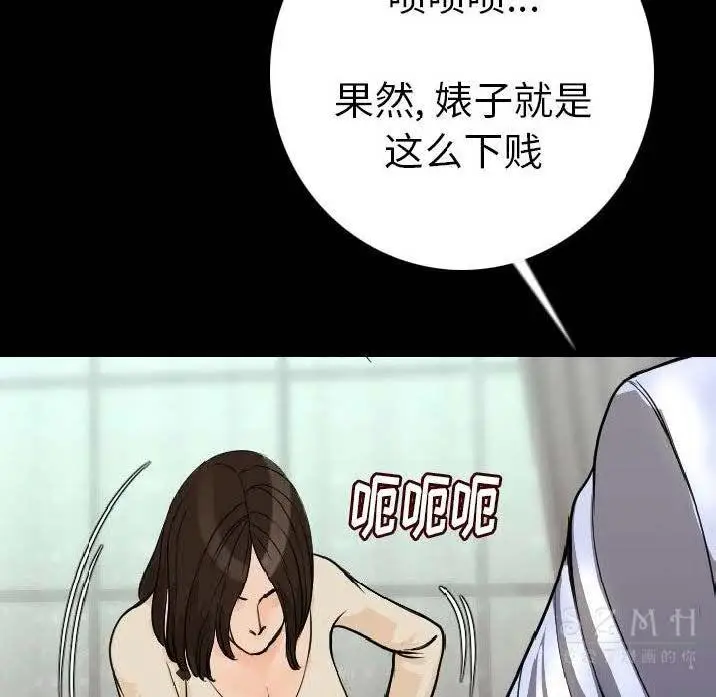 漫画《肉体》第12话第23张图