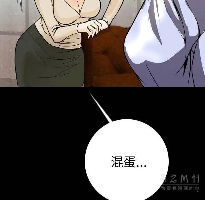 漫画《肉体》第12话第24张图