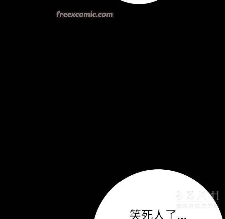 漫画《肉体》第12话第25张图