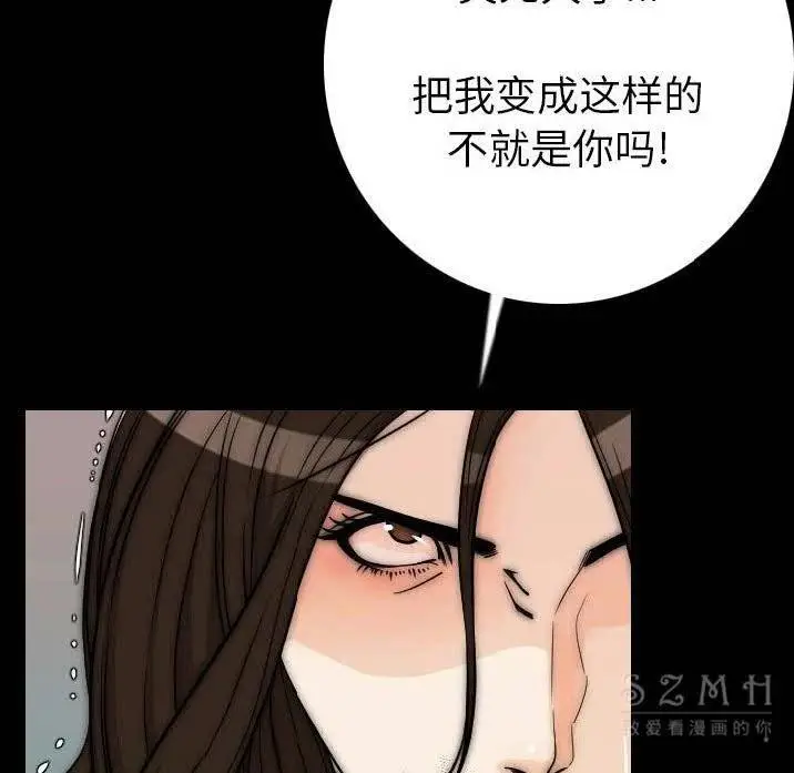 漫画《肉体》第12话第26张图