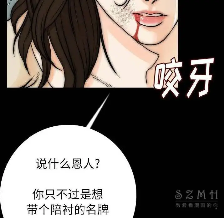 漫画《肉体》第12话第27张图