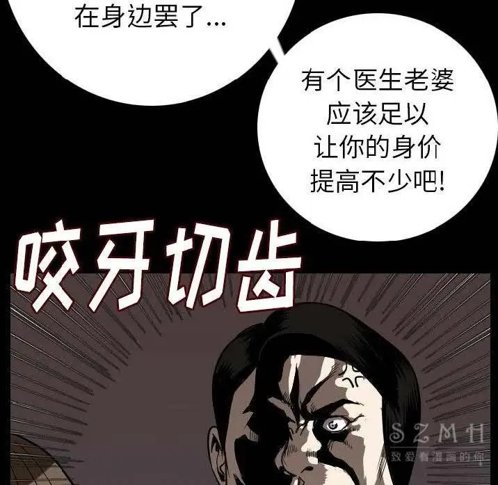 漫画《肉体》第12话第28张图