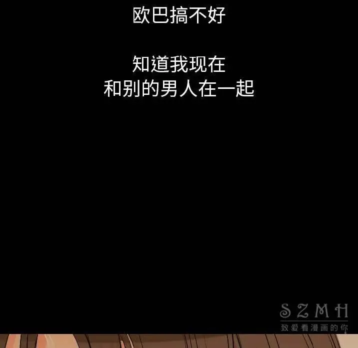 漫画《肉体》第12话第3张图