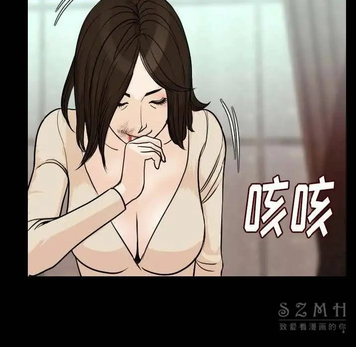漫画《肉体》第12话第31张图