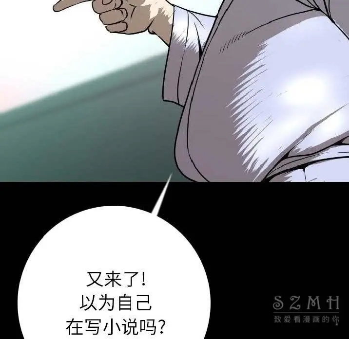 漫画《肉体》第12话第33张图