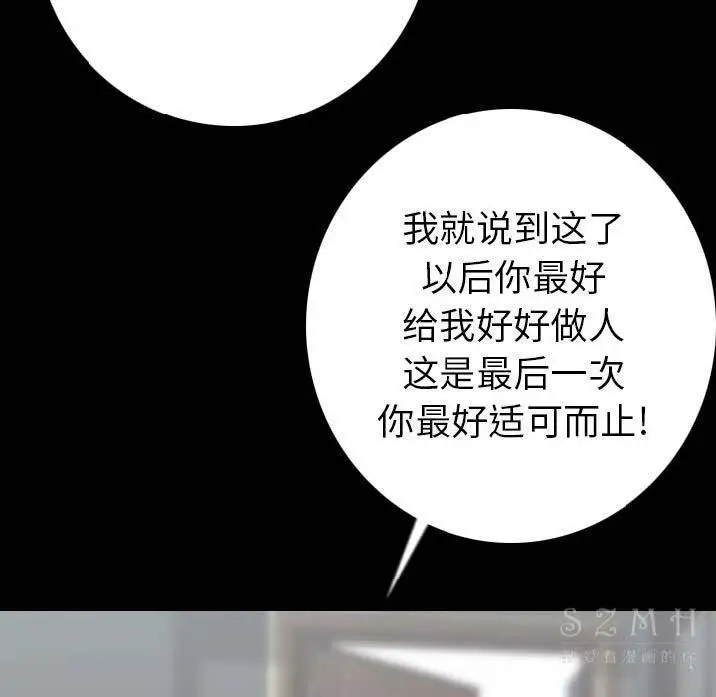 漫画《肉体》第12话第34张图