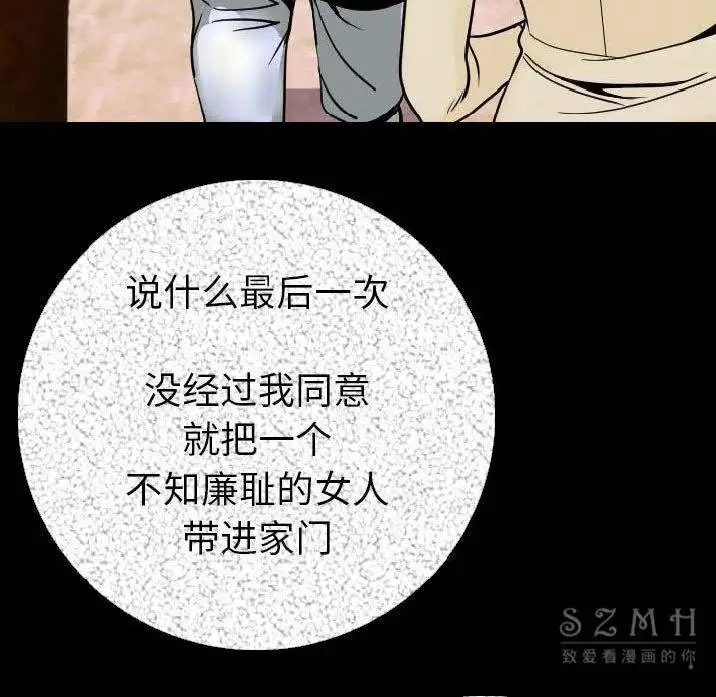 漫画《肉体》第12话第36张图