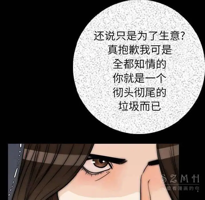 漫画《肉体》第12话第37张图