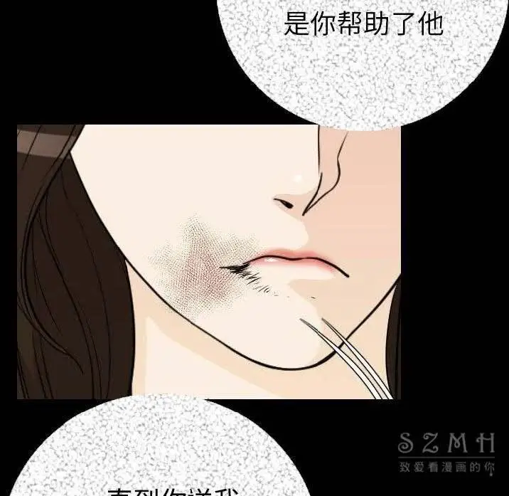 漫画《肉体》第12话第41张图