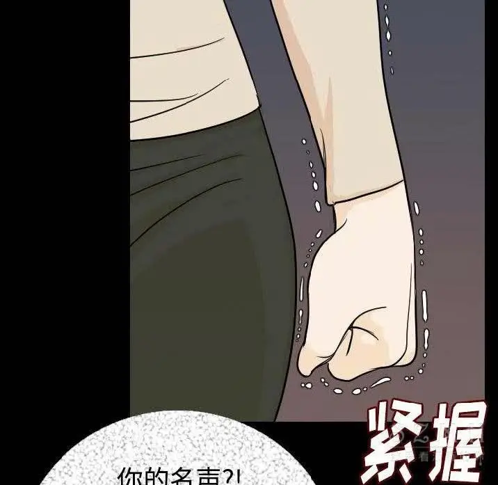 漫画《肉体》第12话第43张图