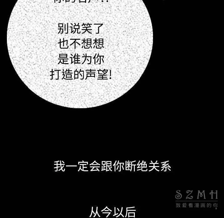 漫画《肉体》第12话第44张图