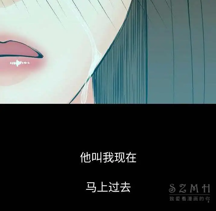 漫画《肉体》第12话第5张图